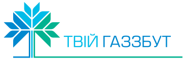 ТВІЙ ГАЗЗБУТ